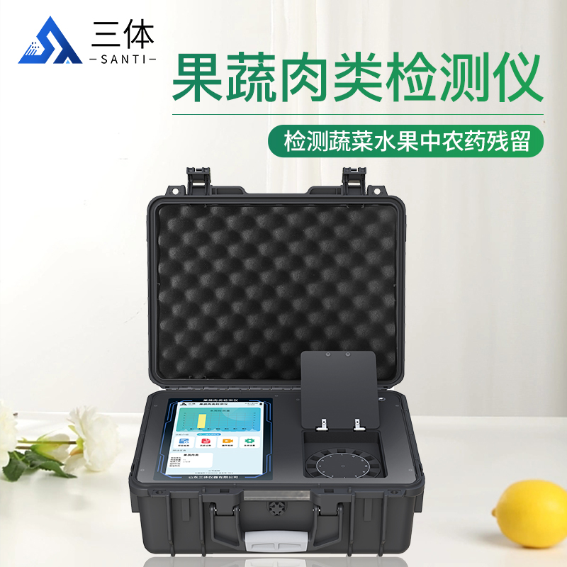 果蔬肉类检测仪-（综合款）st-grg主图_01.jpg