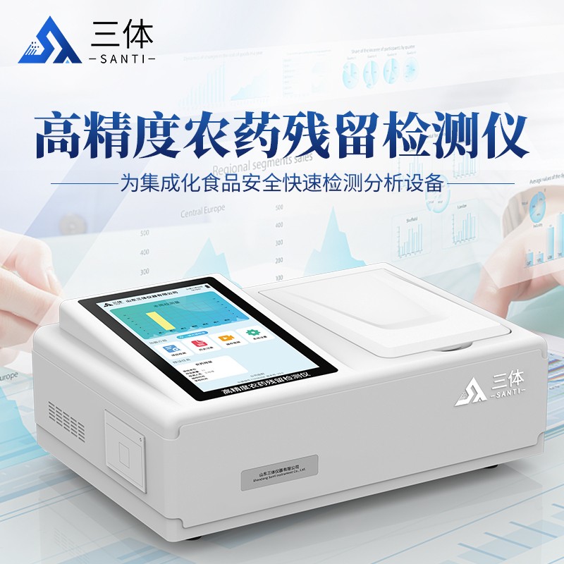 高精度农药残留检测仪st-nyg24主图_01.jpg