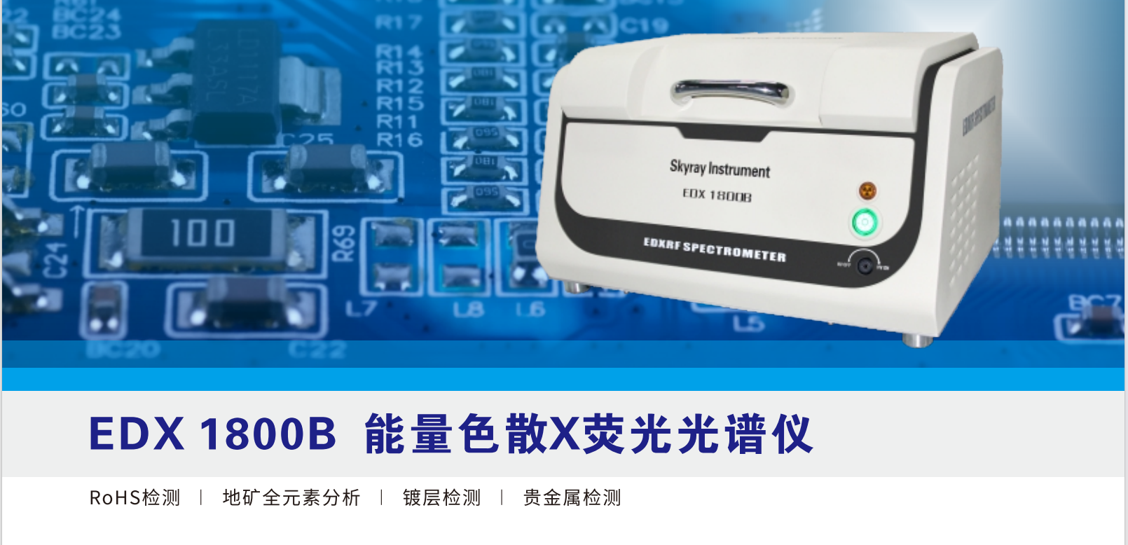 edx1800b图片.png