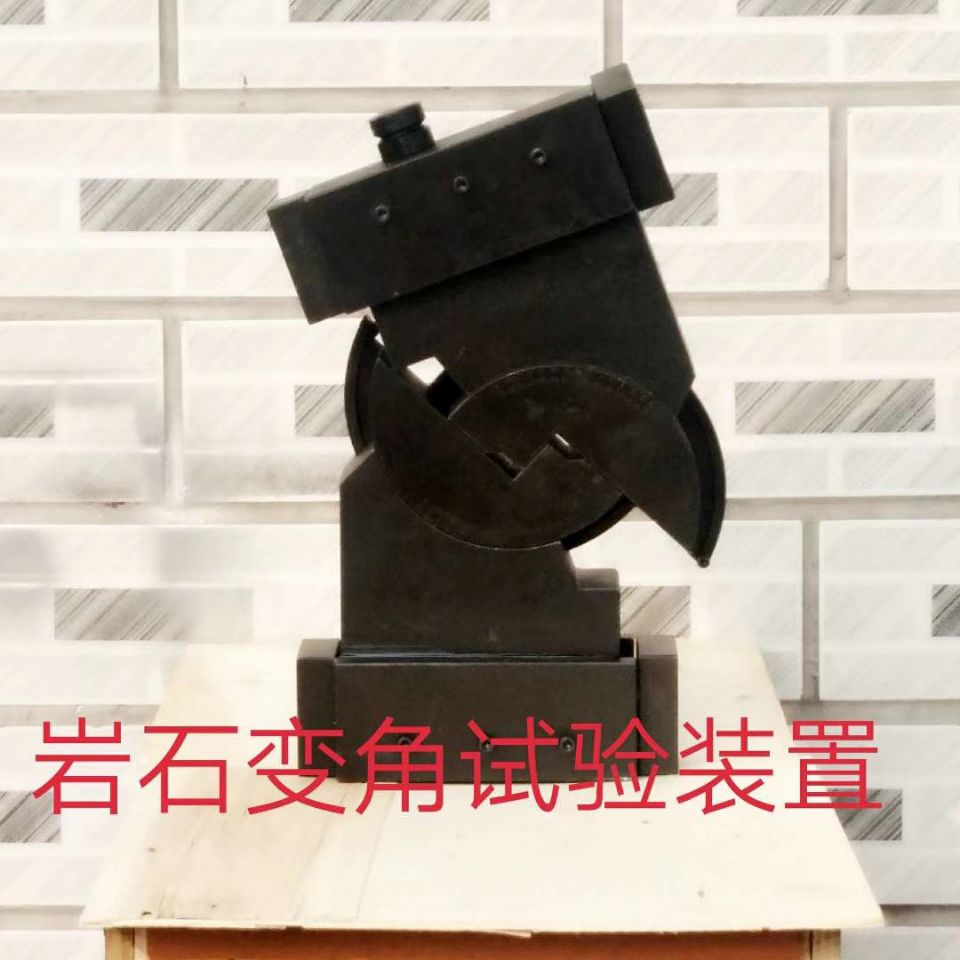 岩石变角试验夹具.jpg