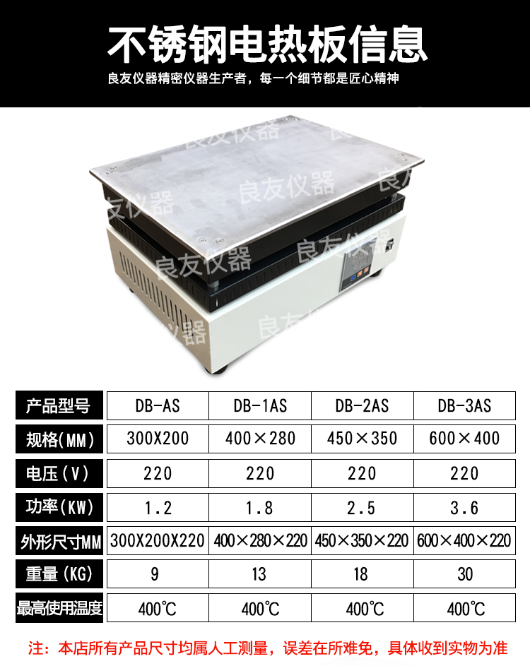 db-3as不锈钢电热板_05.jpg