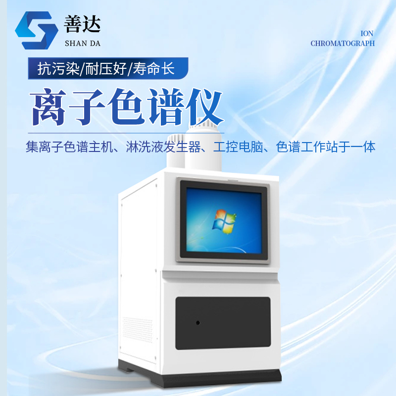 离子光谱仪主图1_01.jpg