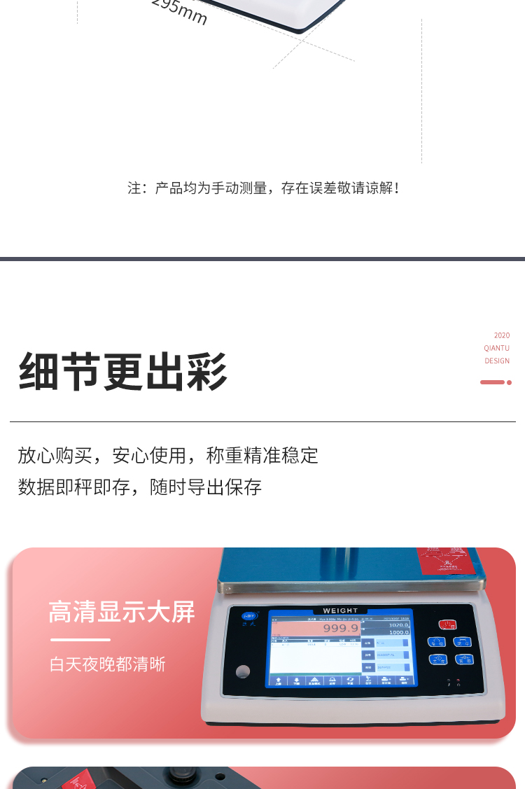 智能桌秤_09.jpg