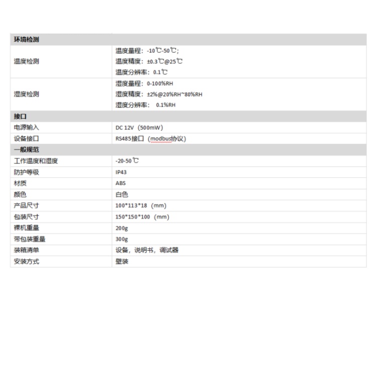 ds-qsth201技术参数.jpg