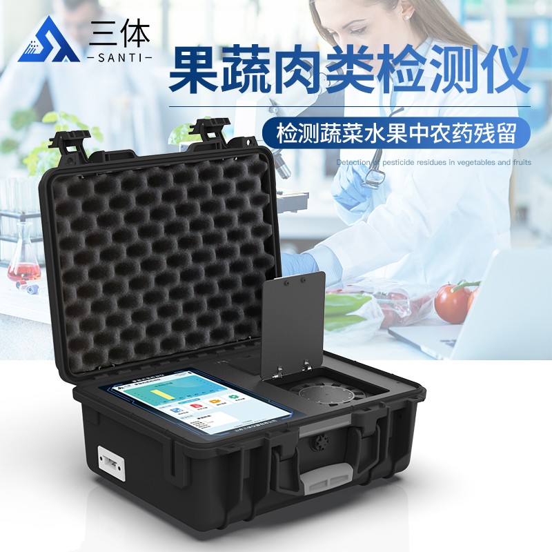 果蔬肉类检测仪-（基础款）st-grc主图_02.jpg