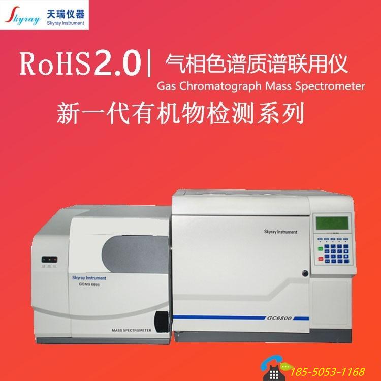 gc-ms6800气相色谱质谱联用仪 增塑剂阻燃剂分析仪 多环芳烃pahs检测仪.jpg