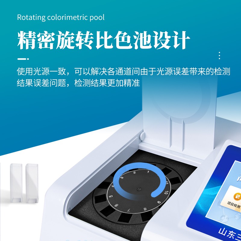 高精度食品安全检测仪-st-sa60z主图2_02.jpg