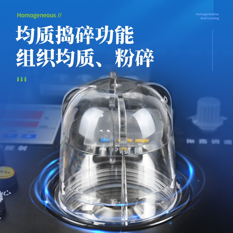 食品快检前处理一体机-st-qc04主图1_04.jpg