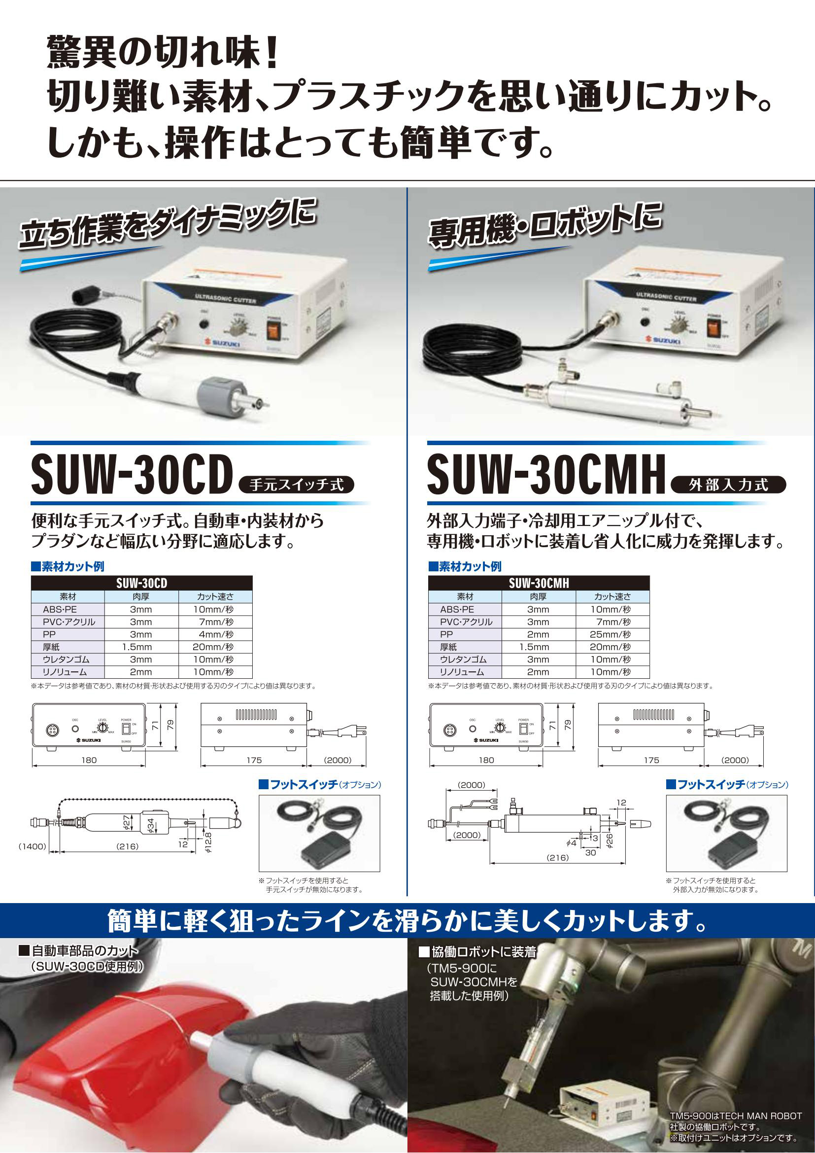 suw系列 (2).jpg suw系列 (2).jpg