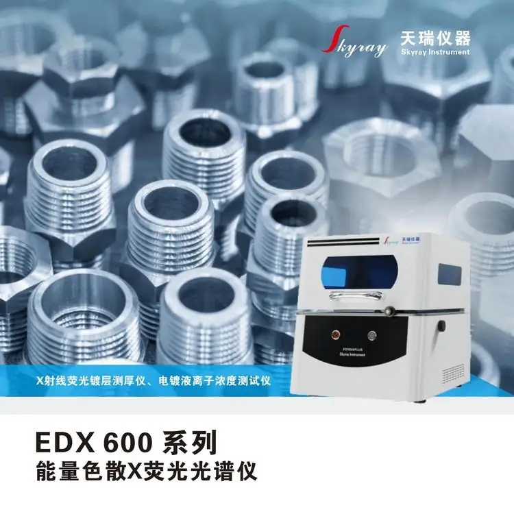 edx600-1.jpg