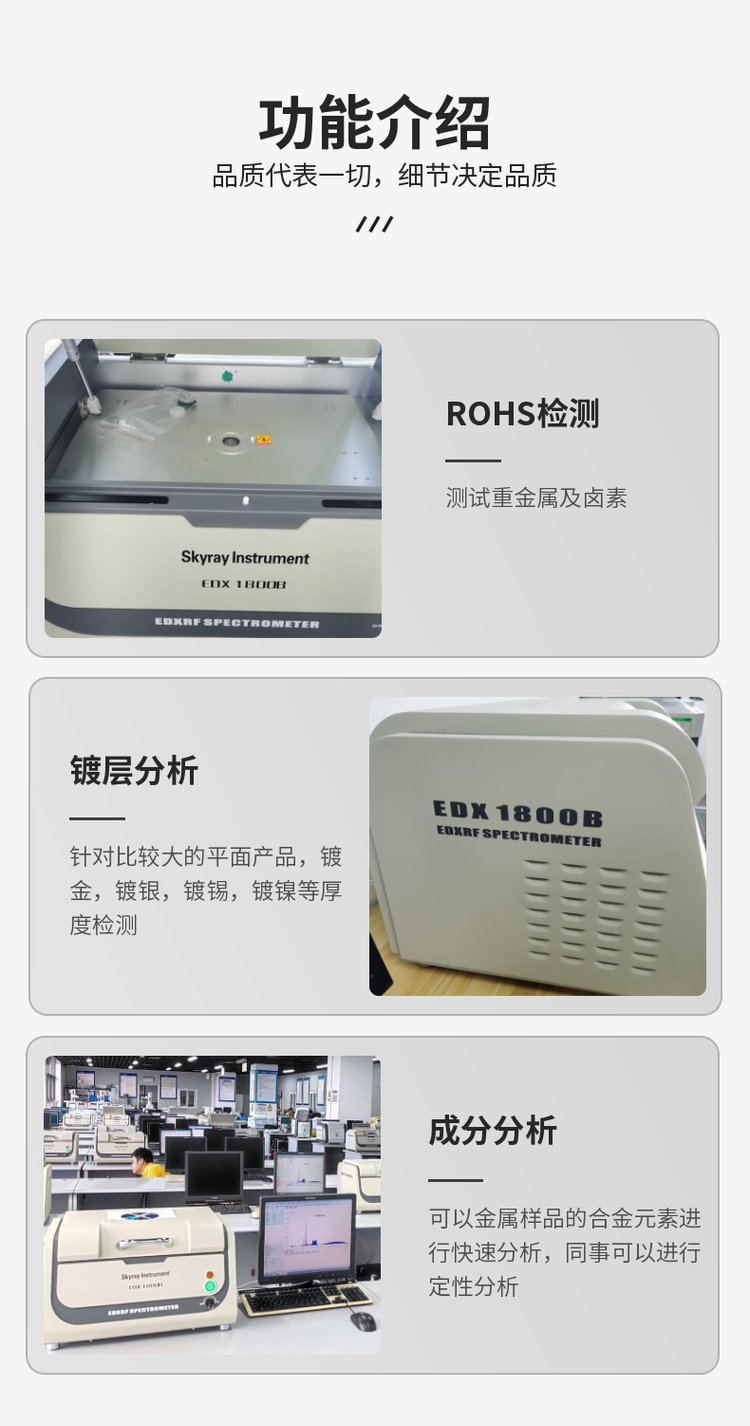 江苏xrf测试仪 rohs生产厂家