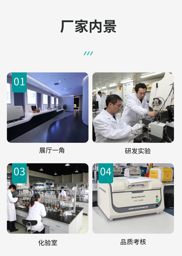 江苏xrf测试仪 rohs生产厂家